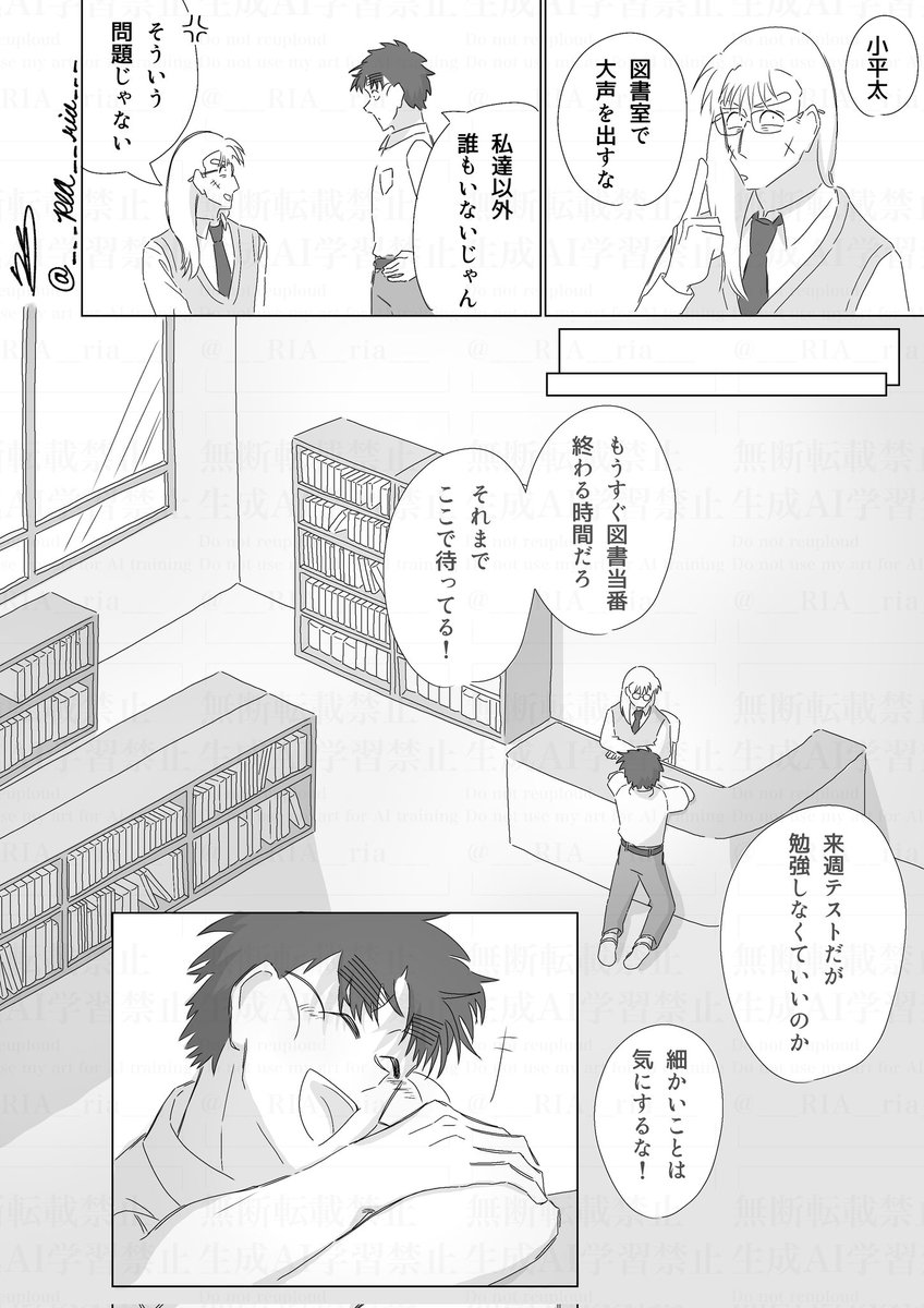 ___RIA__ria___'s tweet photo. 転生学パロ（留←文・長→←こへ）
「類は懐を」④
※ニ次創作 https://t.co/Rot7bRyoYR