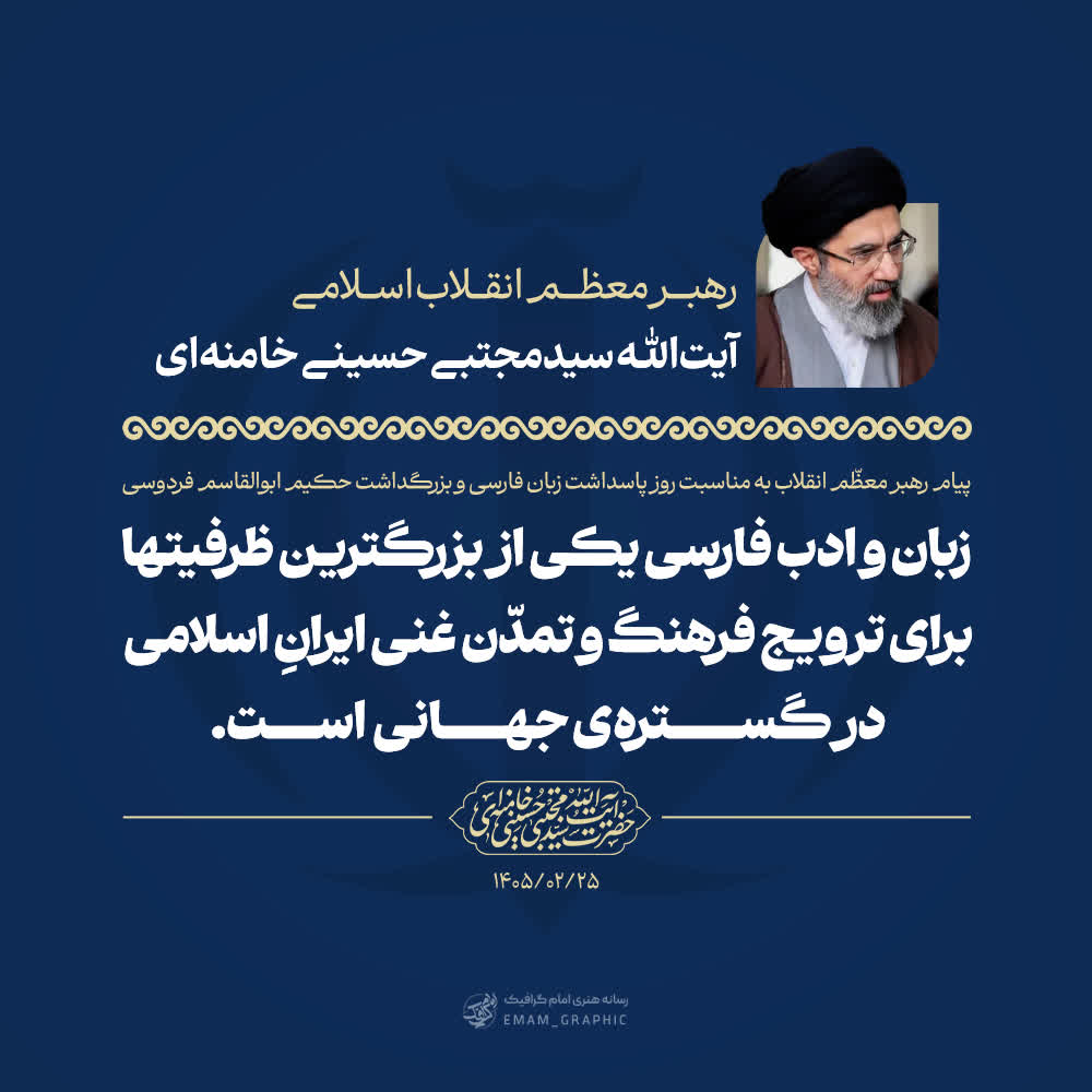 ☫ آیت الله سید مجتبیٰ خامنـہ اي ☫ tweet media