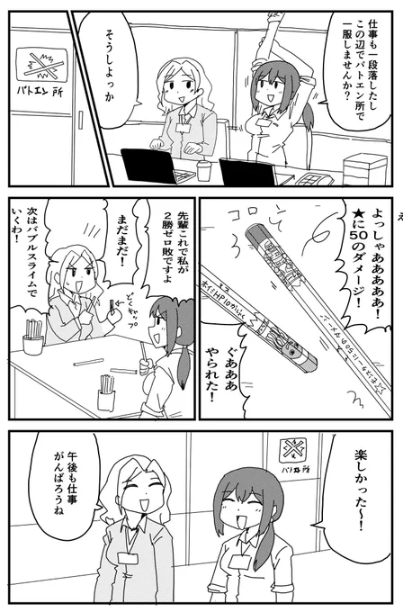 バトエン所 