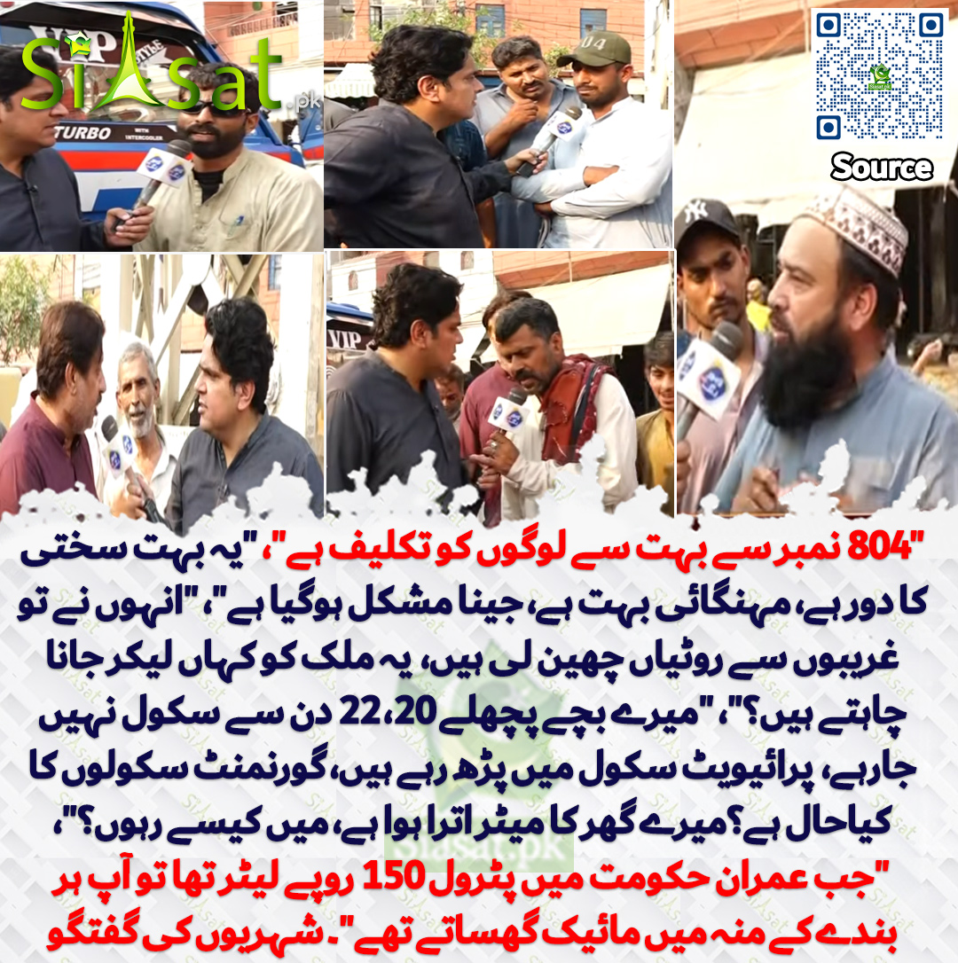Siasat.pk tweet media