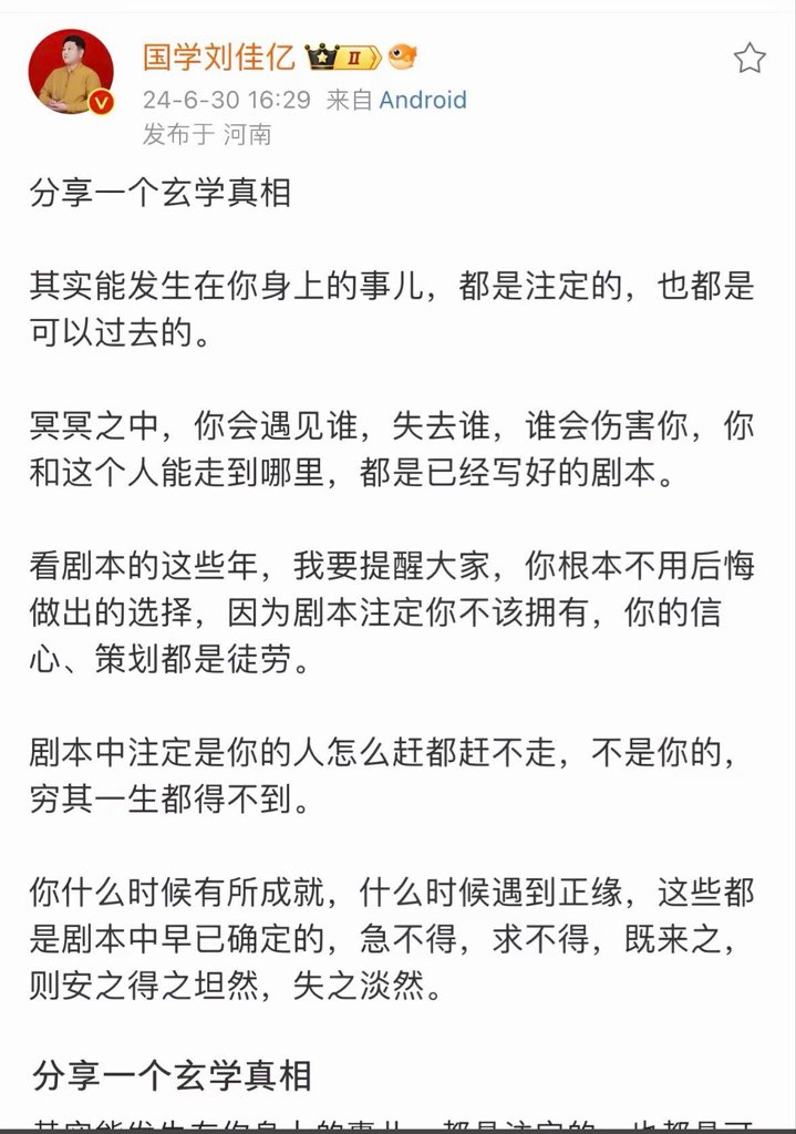 Web3heibai's tweet photo. 从你出生那天开始，你的人生剧本已经写好了，你只管体验就好了。 https://t.co/hXDM8dBIUr