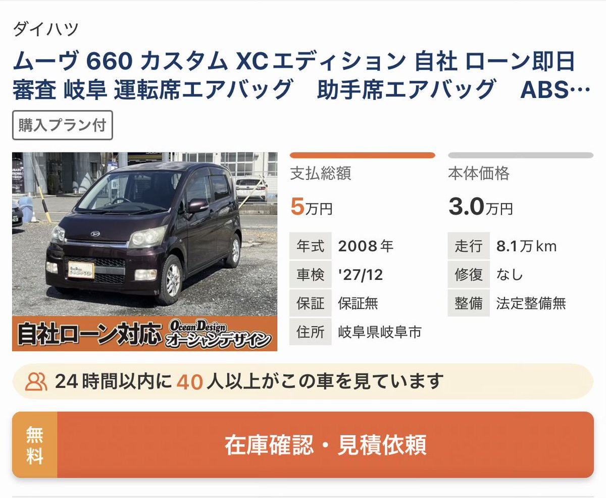 M2㌨🐳@チーム根性論 tweet media