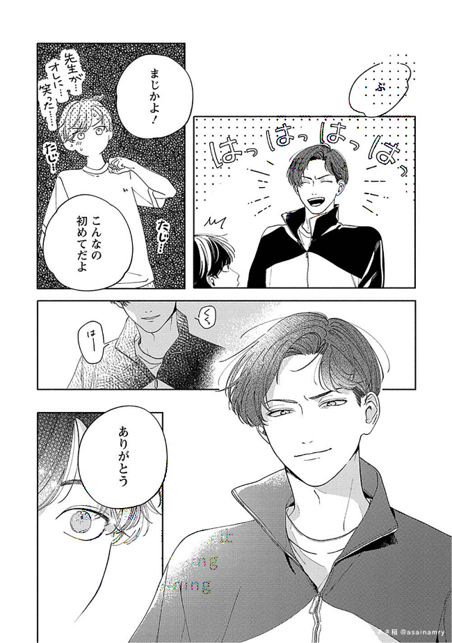 あさ稲👀5/20コミックス発売 tweet media