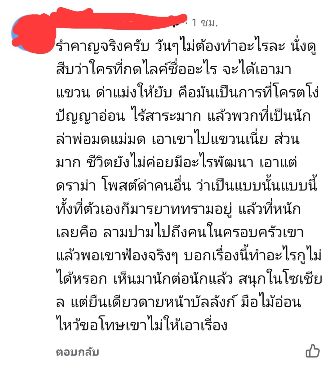 มะลิ tweet media