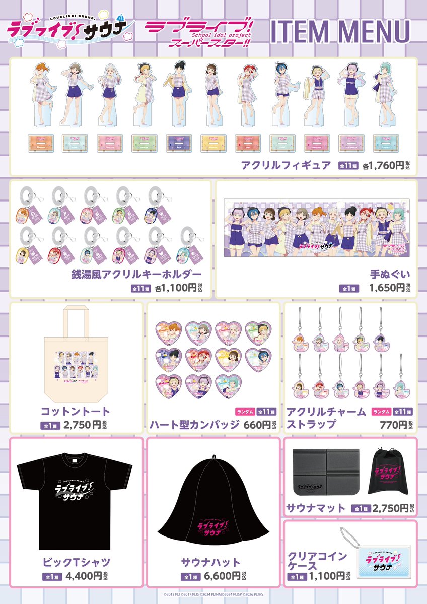 ラブライブ!スーパースター!!/Liella!公式 tweet media