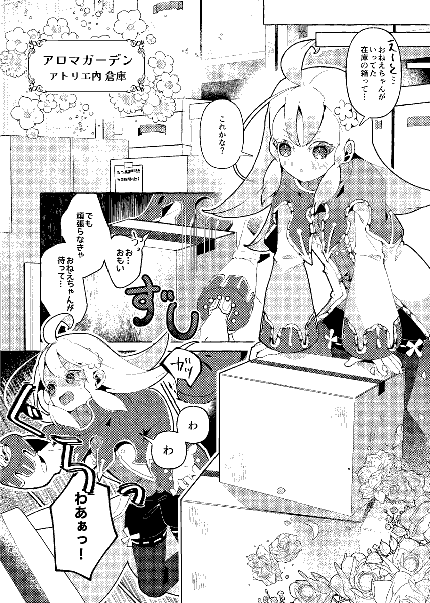 winegrapeivy30's tweet photo. 新刊の��ャスミン本「りとるすてっぷ・ぶる～みん！」のサンプル①
#強謙イベント https://t.co/hfugNzY7Je