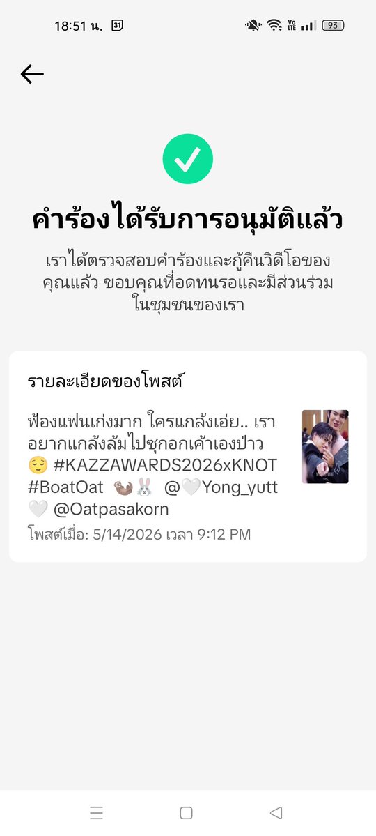 MSMINTMINT 🌱 II tweet media