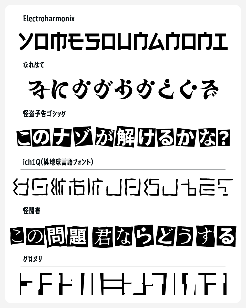 いいフォント｜日本語フリーフォント紹介 tweet media