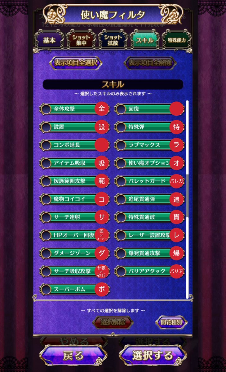 chamil_001's tweet photo. 新規の人には謎呪文な「範ラ爆」などの文字列…これはスコアアタックなどで使用する「スキル」の種類を表し、ショットと同じ属性でデッキを組んで左から順に使用していきます。使いどころはアップされてる動画などで確認します。
※スキル名の略し方は人によって異なります
#ゴ魔乙 #アリスギア https://t.co/Z5jVoQWI7S