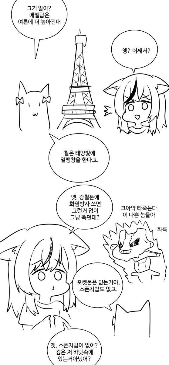 radish_vrc's tweet photo. 포켓몬은 현실이 아니야 https://t.co/7uMaDRcFaz