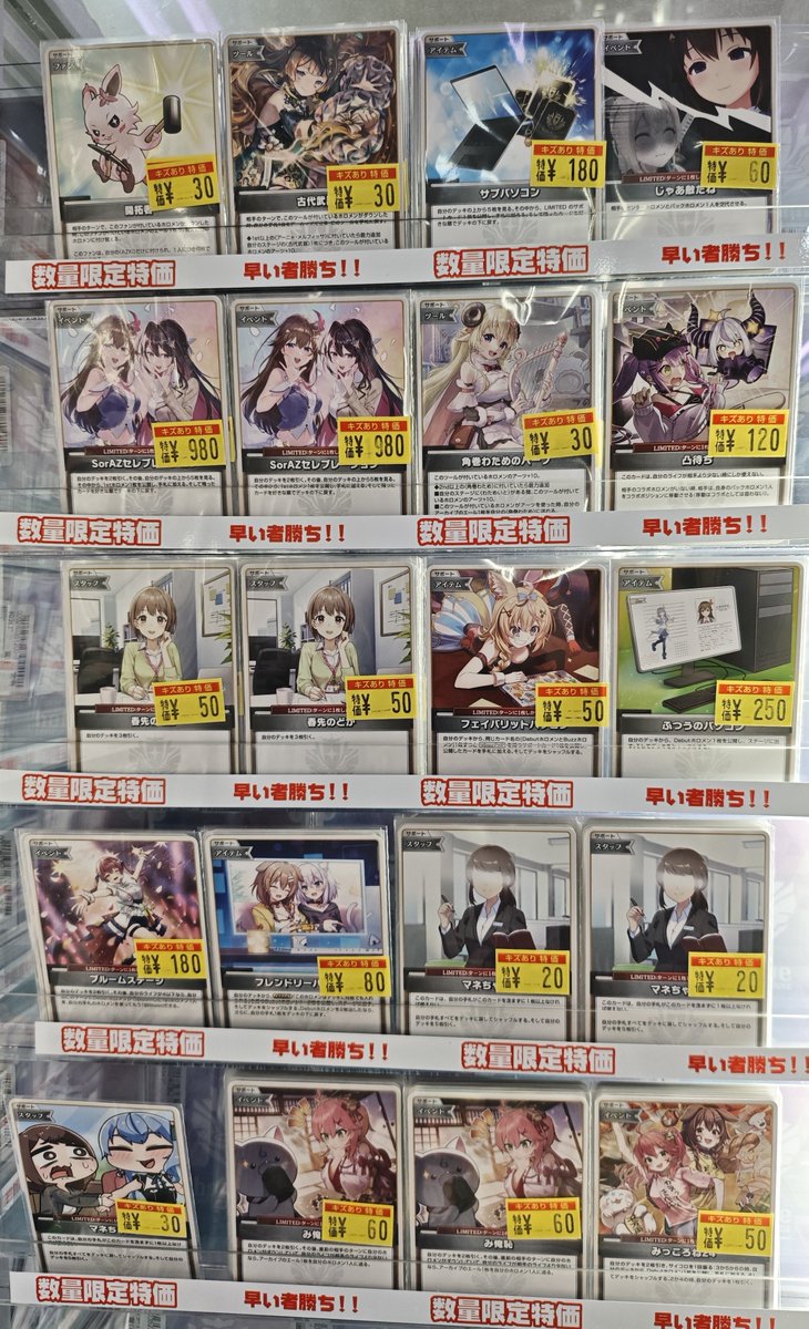ホロカ】【＃ホロライブ】 傷アリ特価追加しました✨✨✨✨ 汎用が