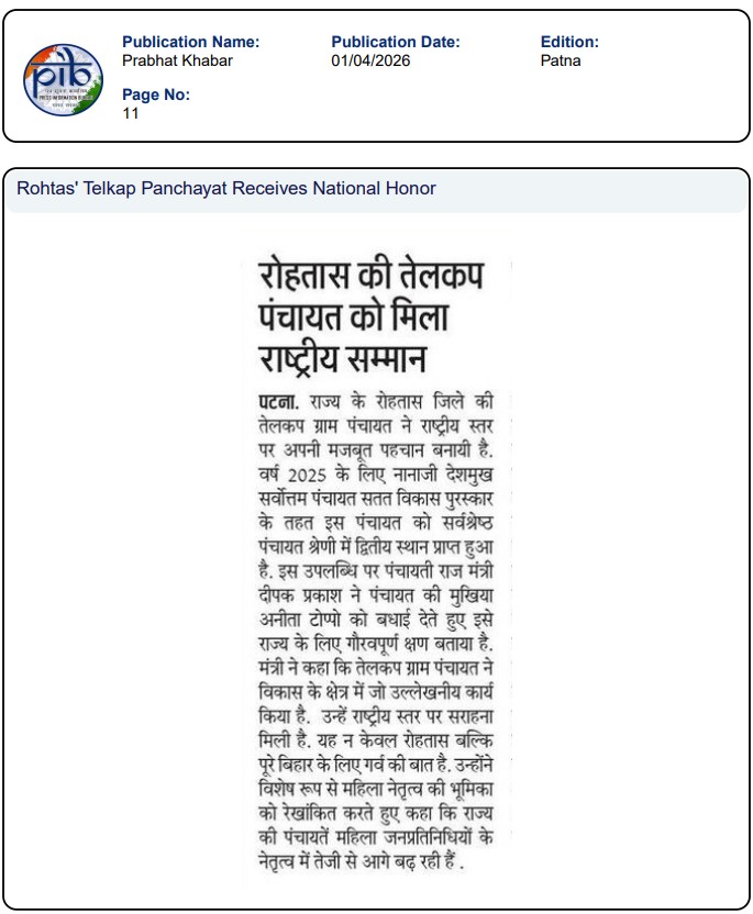 Ministry of Panchayati Raj, Government of India tweet media
