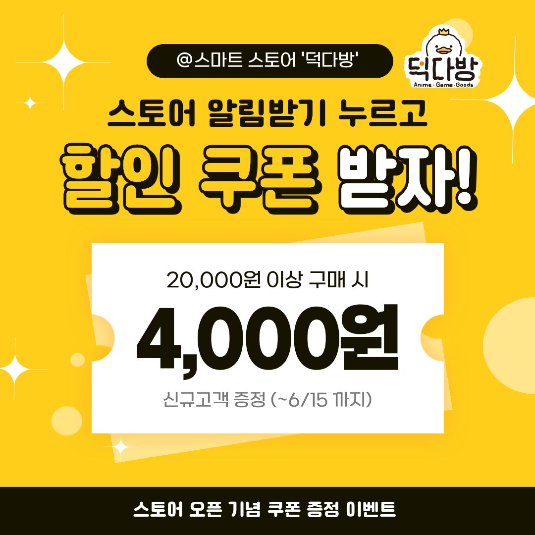덕다방 tweet media