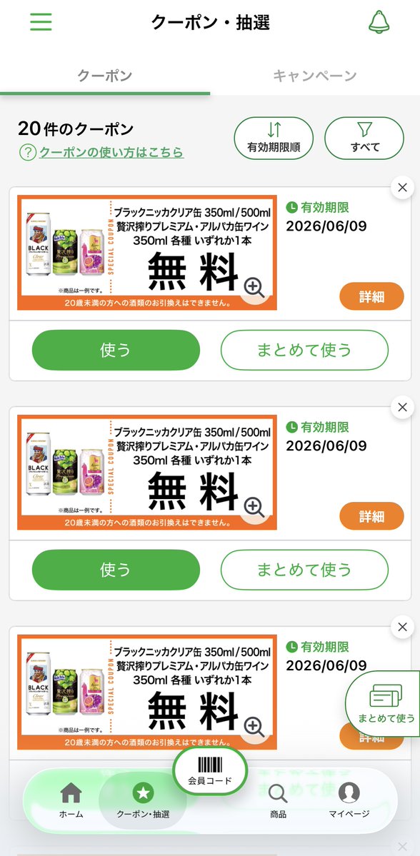みんと┃在宅ワークときどき懸賞 tweet media
