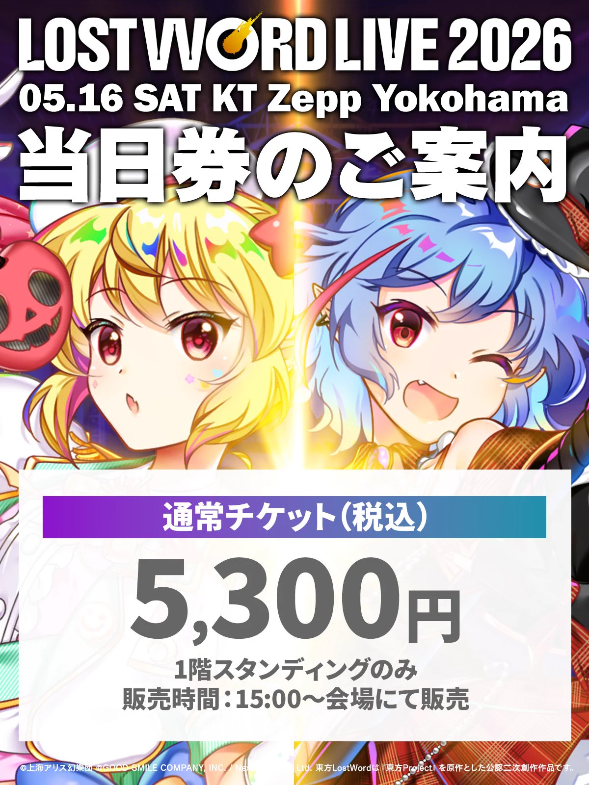 東方LostWord公式（東方ロストワード） on X: 