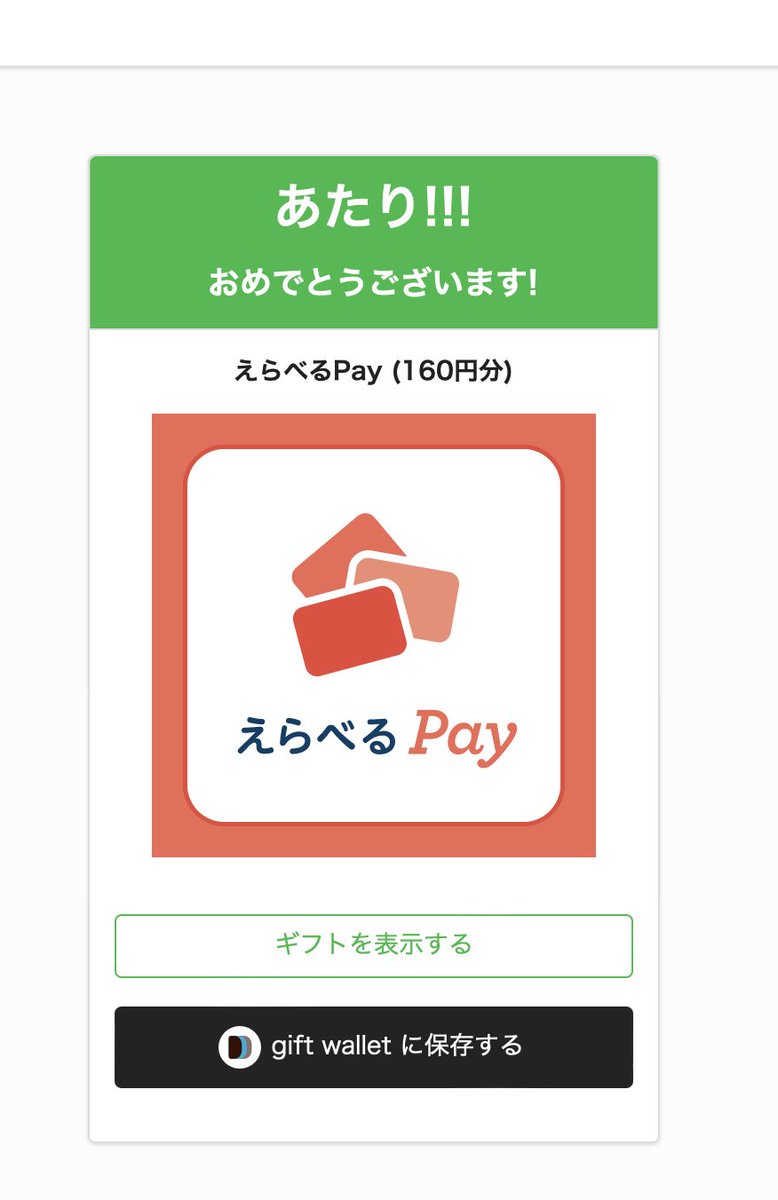 みんと┃在宅ワークときどき懸賞 tweet media
