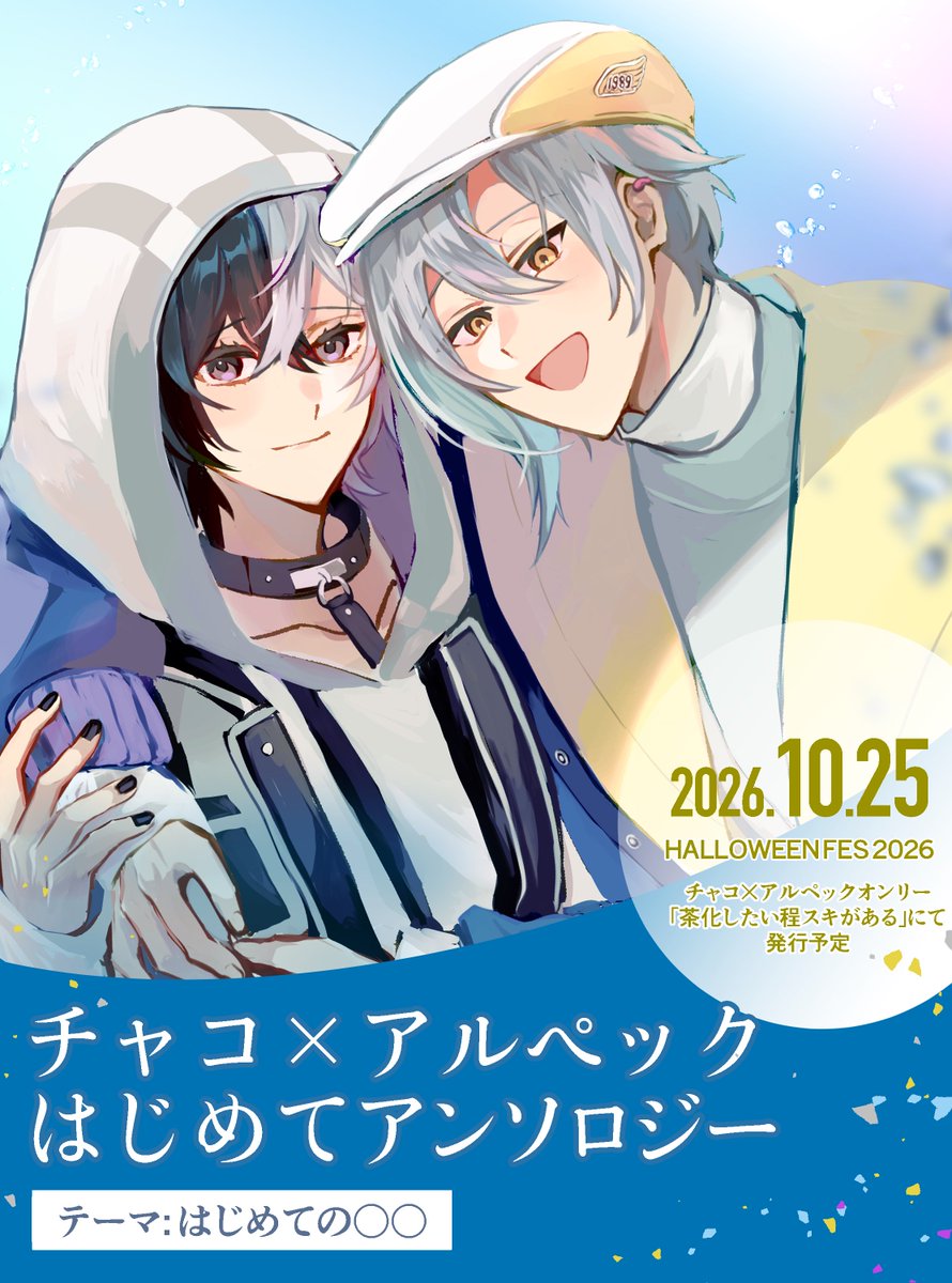 なんと！ゆっけ！参加させて頂いてます‼️ 素敵な作品の一部になれる