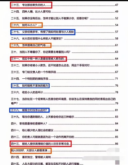 grgerwcwetwet's tweet photo. 140-自我保护130篇，剖析人际困境心理150篇新.pdf
🔗：https://t.co/QVTOJae6Rg https://t.co/p7Afi6bVON