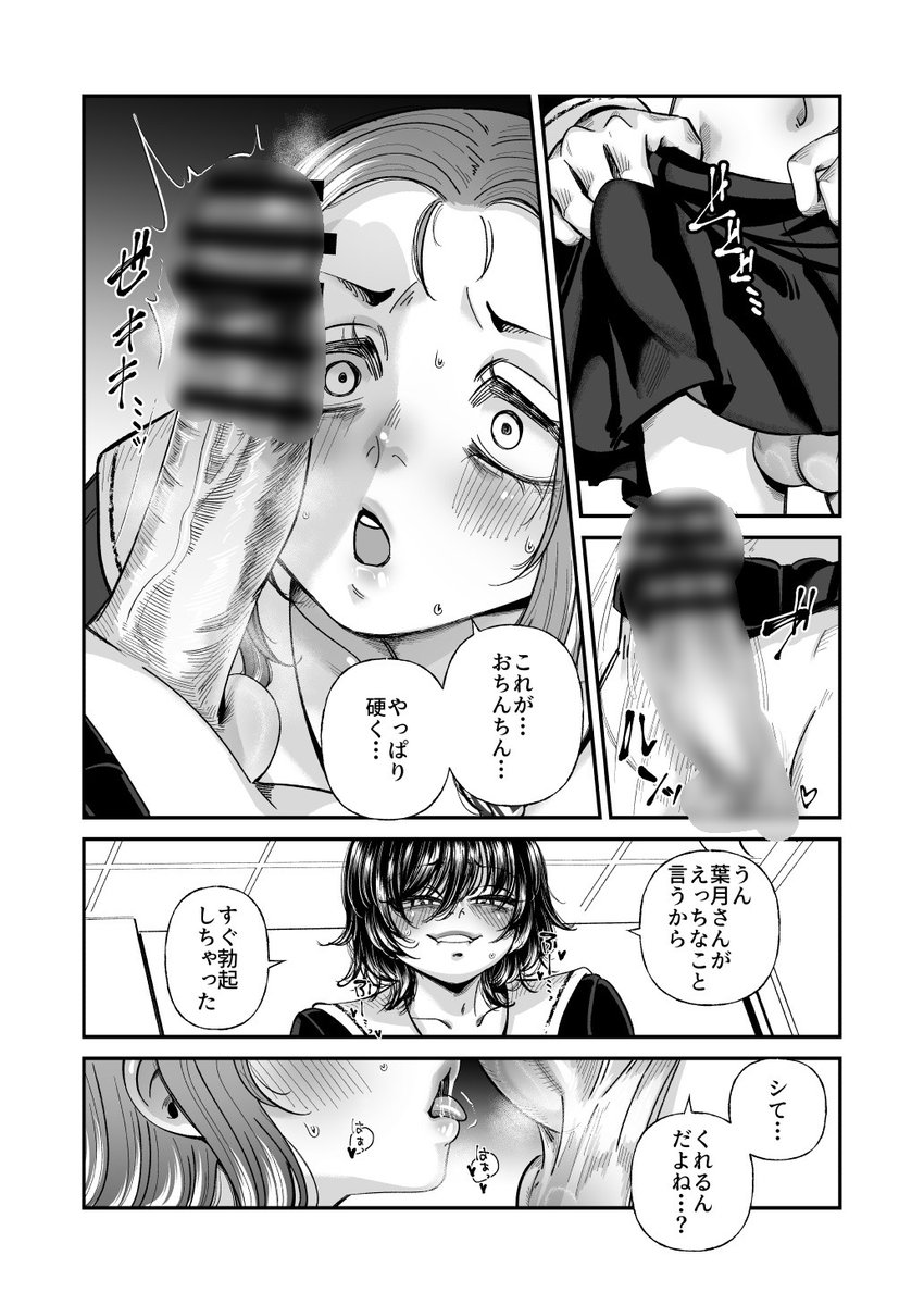 真夜真夜🔞 tweet media