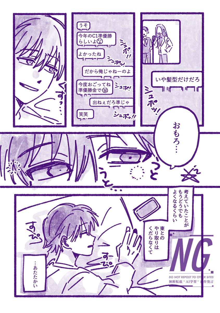 保志野 tweet media
