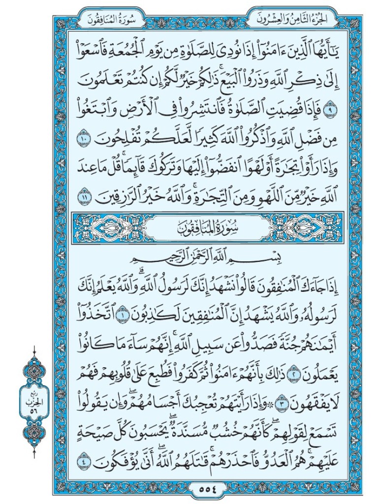 القرآن الكريم tweet media