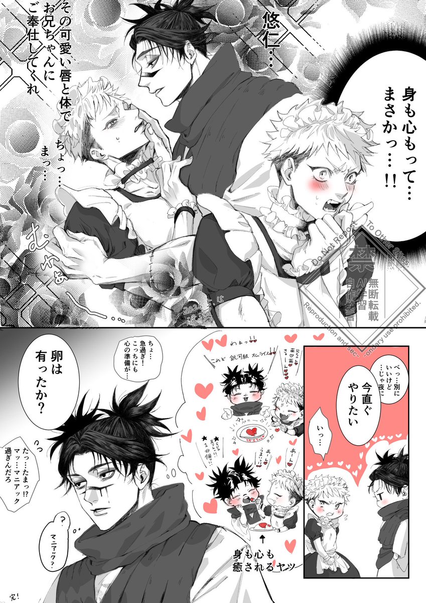 泥濘 tweet media