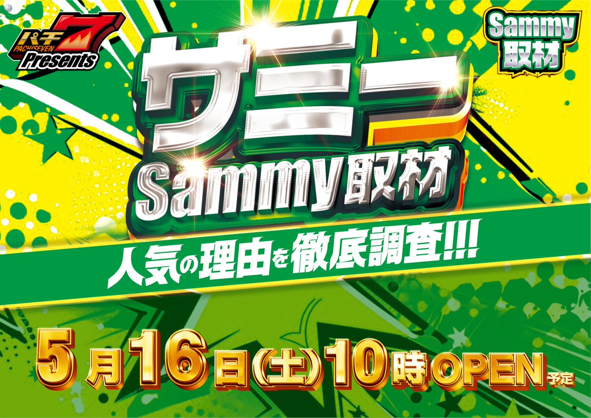 ダイナム福岡久留米店 tweet media