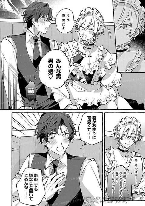 ちるちる【BL情報サイト】(@chillchillbl) さんのマンガ一覧 : 2ページ
