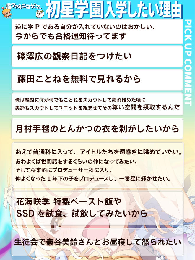 電ファミニコゲーマー tweet media