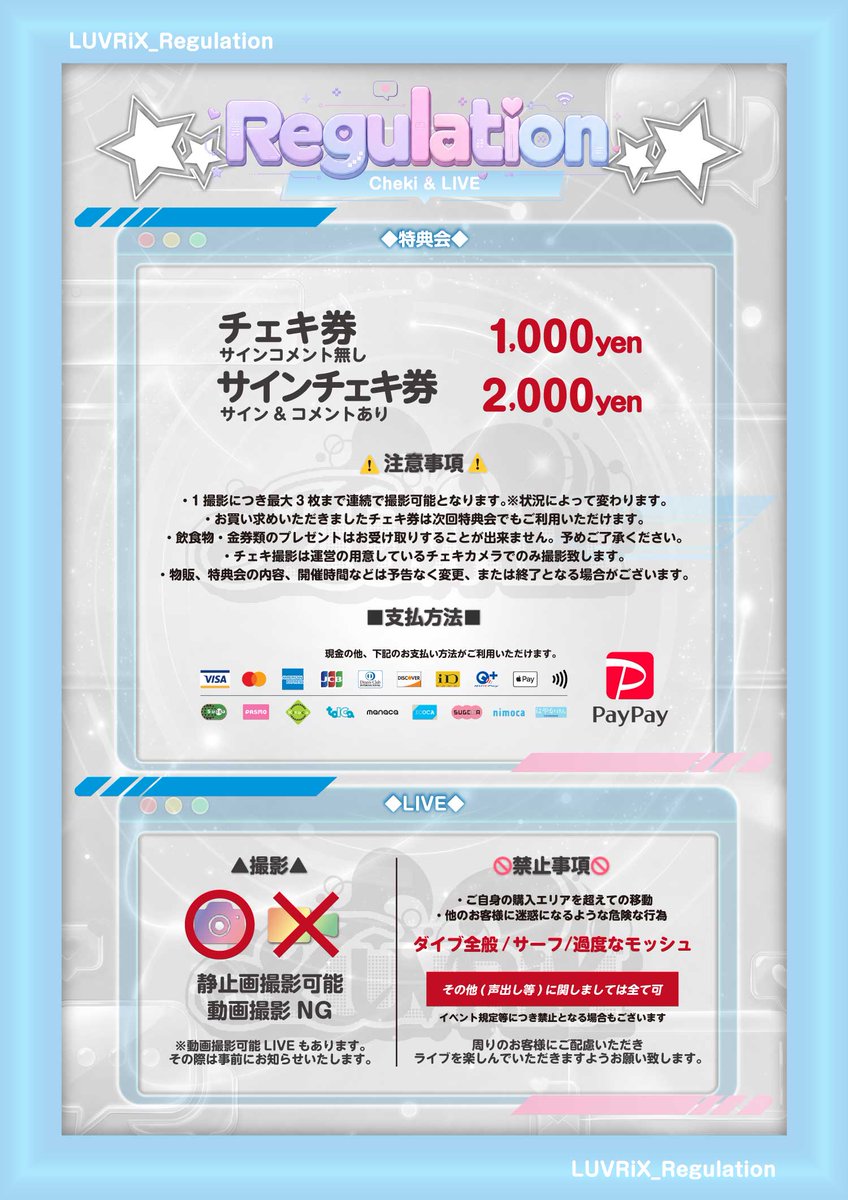 【LUVRiX】(ラブリックス)インターネット発、次世代王道デジタルポップアイドル tweet media
