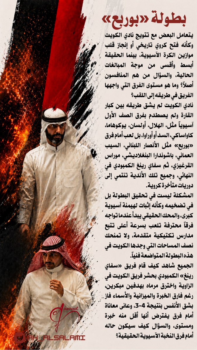 Ahmad Alsalami tweet media