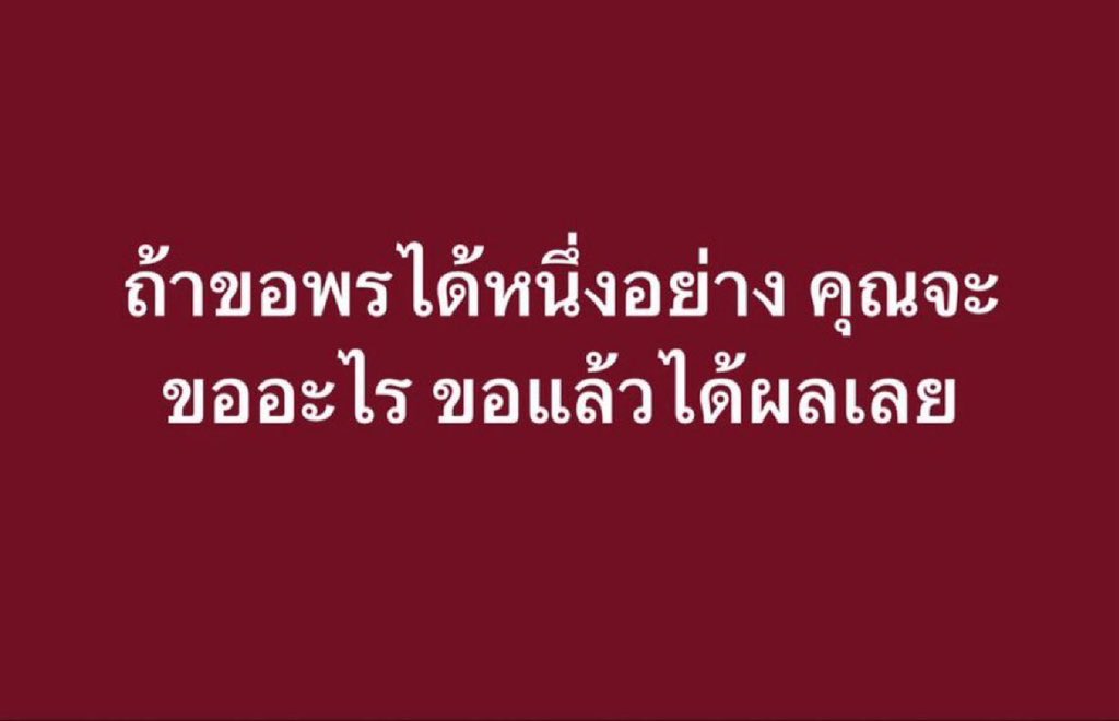 เอเวอร์เรส tweet media