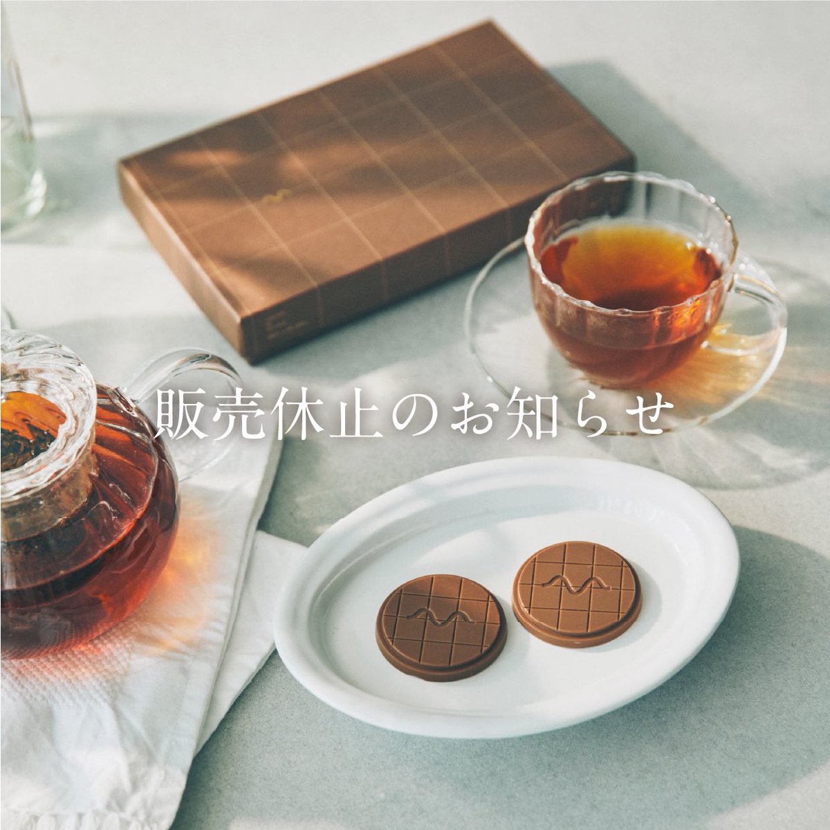 Murir_net's tweet photo. 〜オンラインショップ夏季期間お休みのお知らせ〜

ーーーーーーー

いつもMurirオンラインショップをご利用いただき、誠にありがとうございます。

このたび、夏季期間（6月1日から）は、オンラインショップでの販売をお休みさせていただきます。

販売再開は冬季（10月ごろ）を予定しております。

ーーーーーーー

Murirのミルクチョコレートを味わっていただけるのも、今季はあと少し。

今月末まではオンラインショップを運営しておりますので、この機会にお家でゆっくり楽しんでいただけたら嬉しいです。

完売していた『クリスティアン・キャラメル・ショコラ』や『ミュリル・オン・フィナンシェ』も再入荷しております。

どちらも数に限りがございますので、
気になる方は、ぜひお早めにお求めくださいませ。

大人のミルクチョコレートでほっとひと息つけるひと時をお届けいたします。

✴︎Murirオンラインショップはこちら
https://t.co/e4xnZs4FOc

#Murir   #ミルクチョコレート
