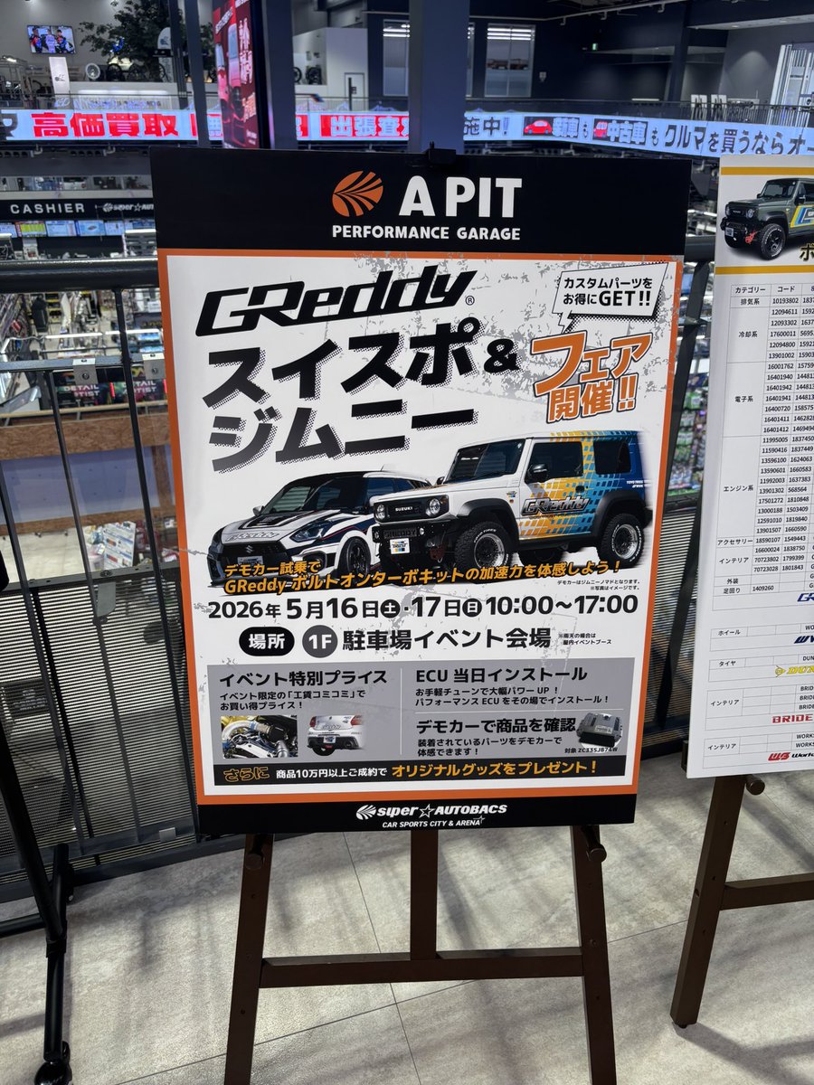 A PIT オートバックスSP渡部 tweet media