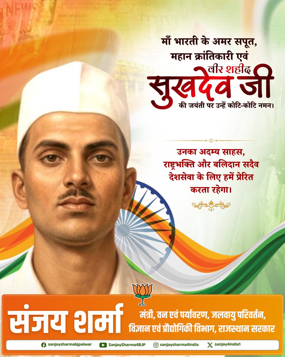 Sanjay Sharma tweet media