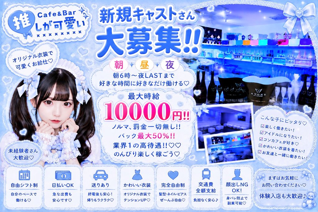 Cafe&Bar 推しが可愛い【池袋】 tweet media