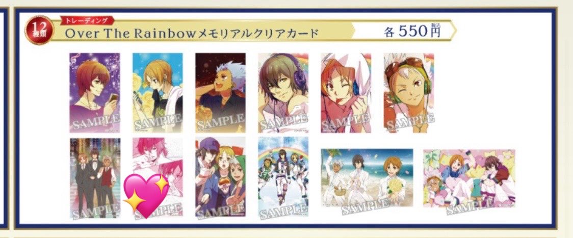 reuse_0101's tweet photo. 【交換】キンプリ KING OF PRISM 10周年展
オバレ メモリアルクリアカード

【譲】画像1枚目

【求】画像2枚目💖

本日大阪会場にて手渡し可能です。
郵送も対応可能です。
お気軽にお声掛けください。 https://t.co/SCtSFUVfUg