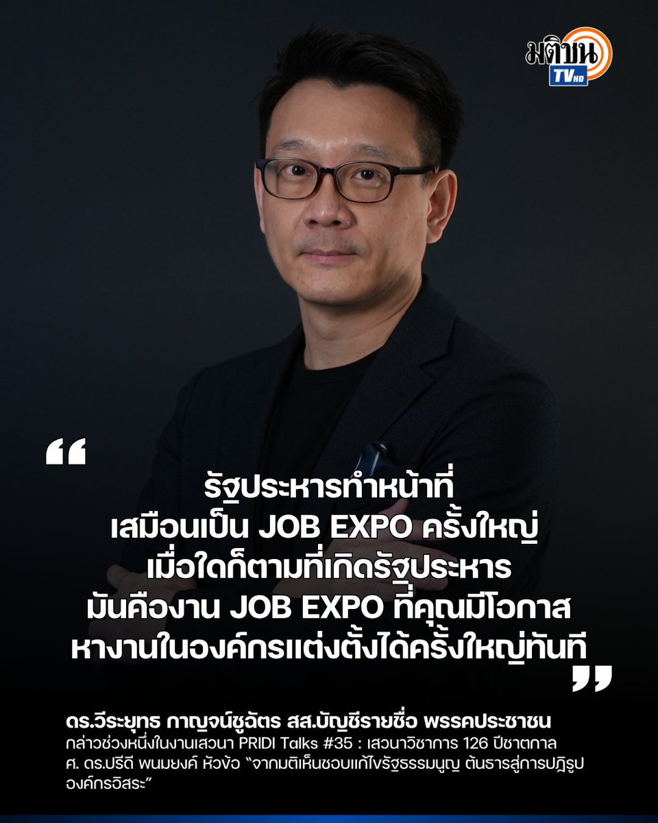 Matichon TV tweet media