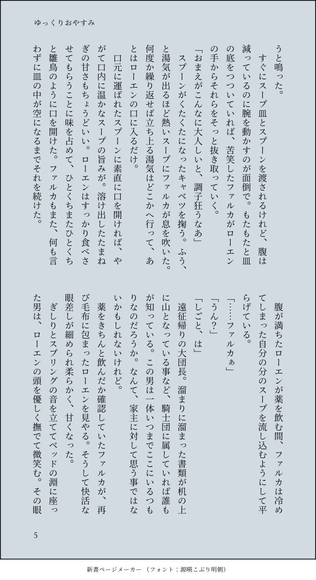 さかな tweet media