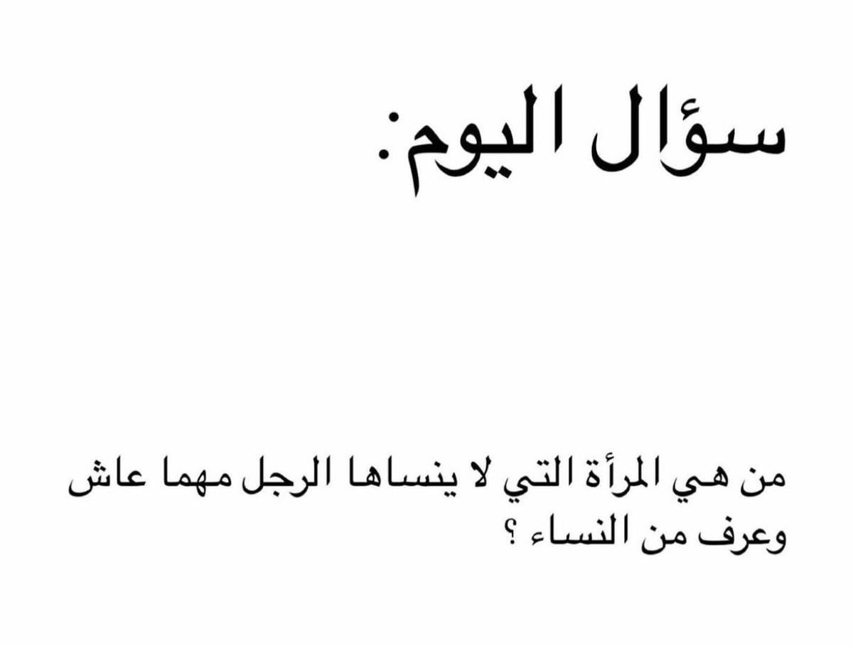 صـاد tweet media