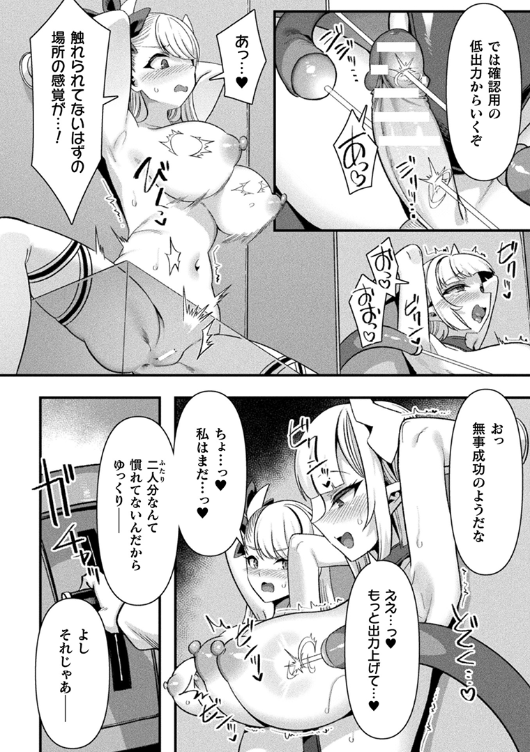 ダンジョンスタッフ達もイキイキと働いております(╹◡╹)今月号より、完全電子化に伴い試し読みが各電子書店の試し読みに移行したため、サイトでの試し読みは廃止となるようです
続きは本誌発売をお待ちください! 