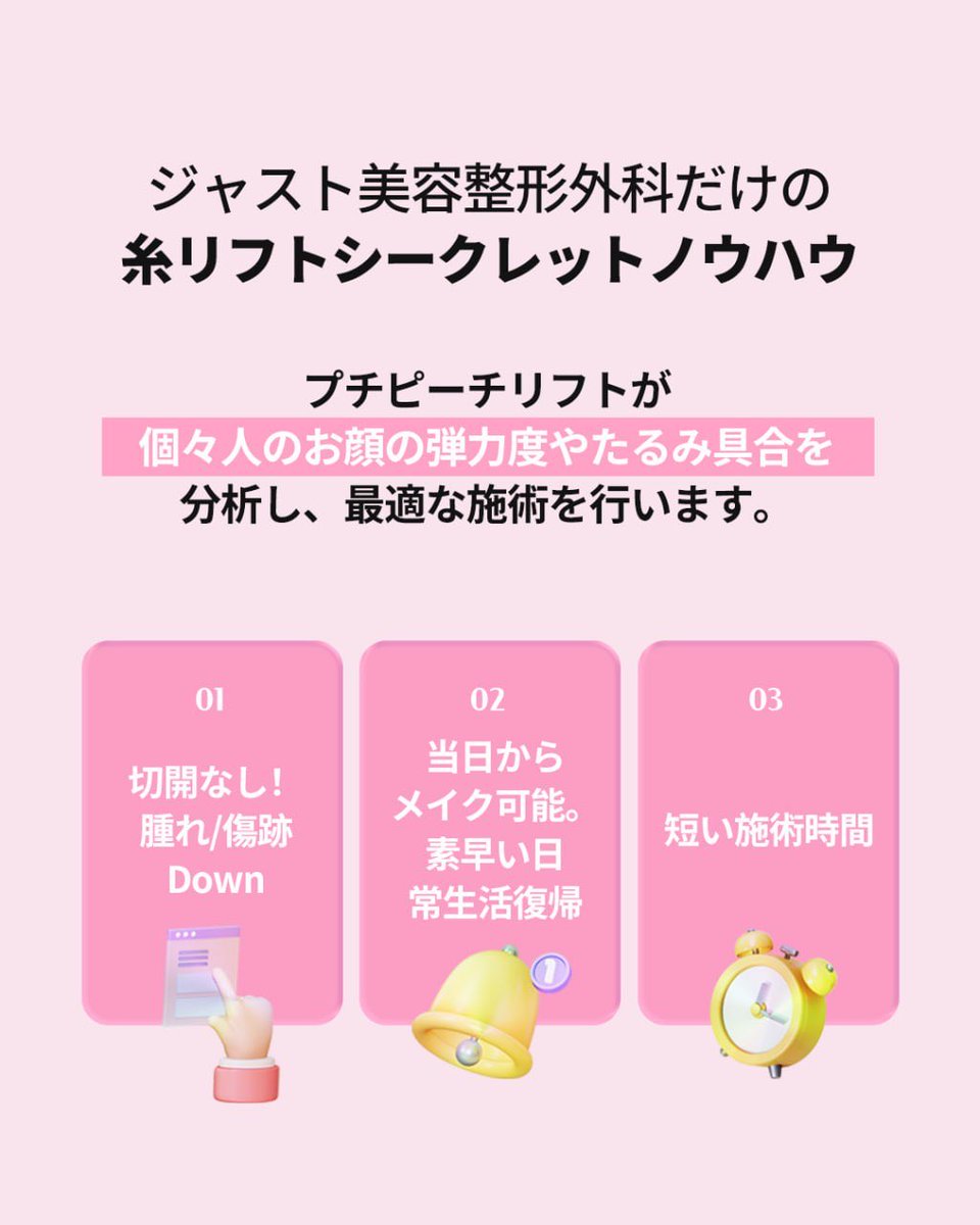 【韓国】糸リフト・目の下脂肪再配置・目整形専門ジャスト美容整形外科 tweet media