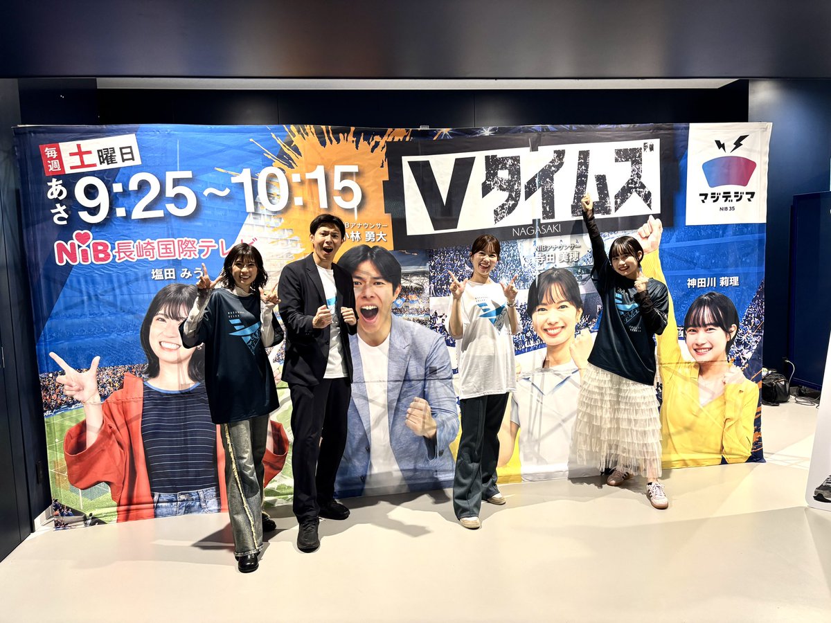 長崎スタジアムシティ から生放送 土曜あさ9:25 Vタイムズ vvaren × velca tweet media