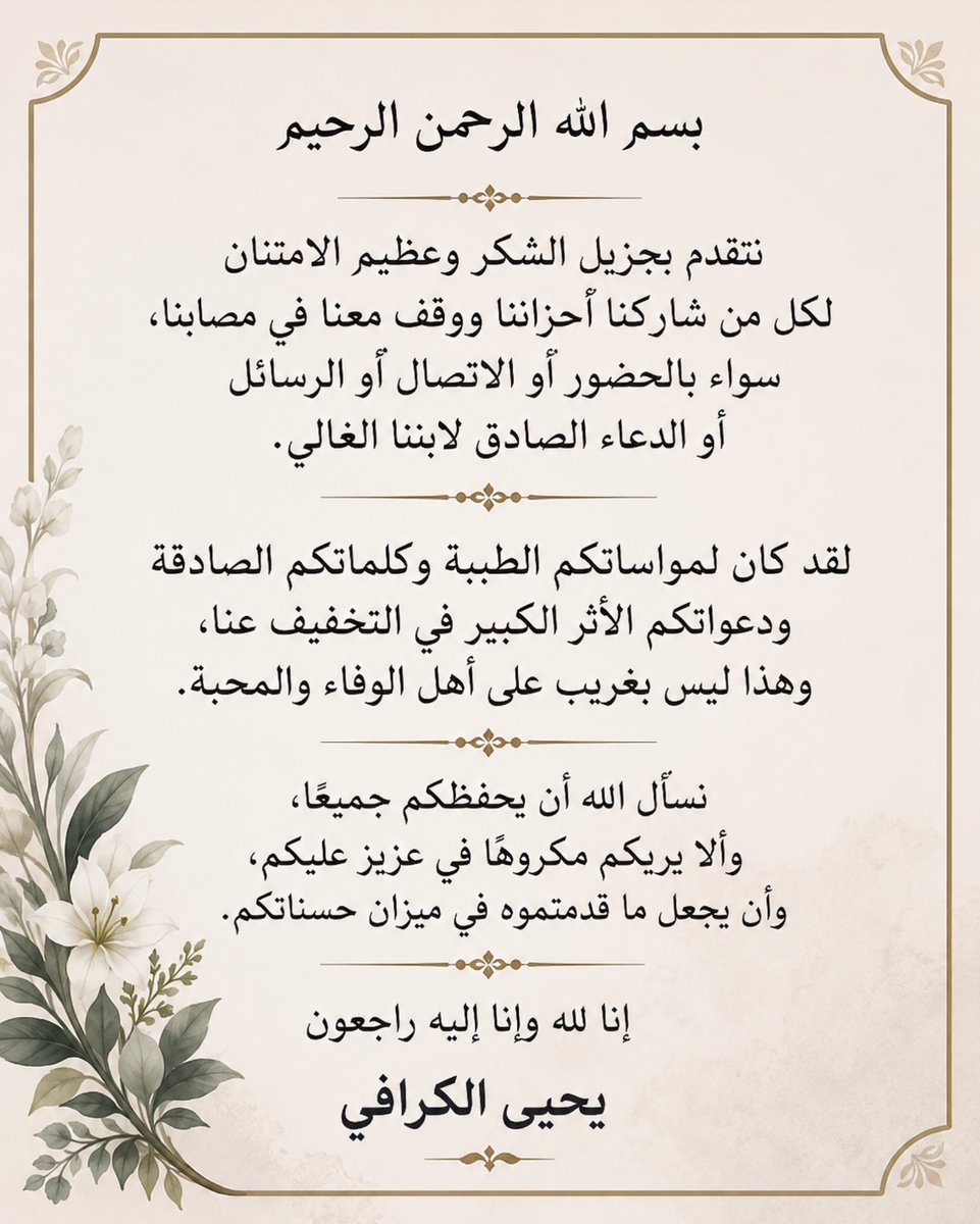 yahya tweet media