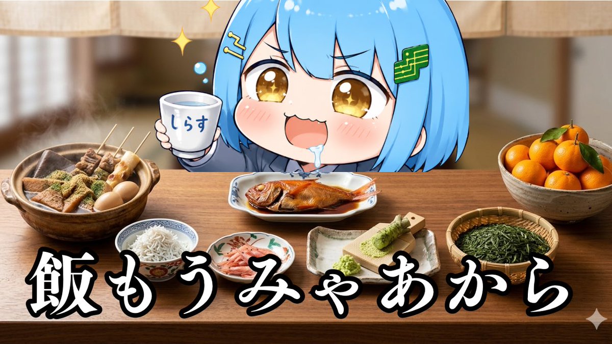 富士川 碧音(ふじかわ あおね) tweet media