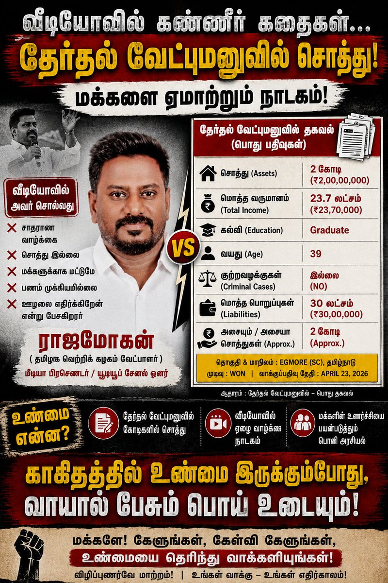 உக்கிரபுத்தன் tweet media