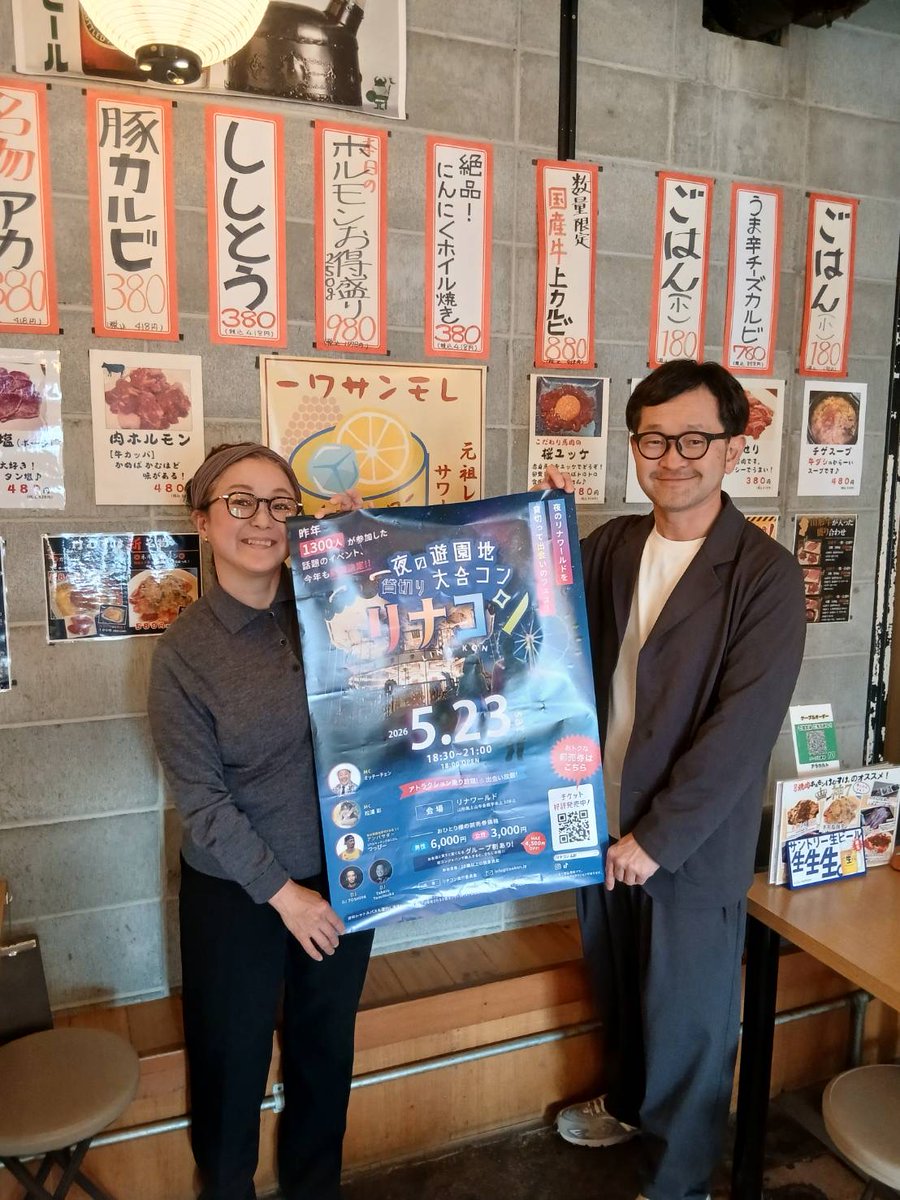 LINAWORLD_info's tweet photo. 5/23(土)に実施の #リナコン 協賛店舗さんをご紹介します✨ 

【けむすけ山形駅前店】様 
 ☆アピールポイント☆ 

「レモンサワー飲み放題60分600円！ほぼ380円以下の大衆焼肉酒場！！ こだわりの秘伝だれ焼肉で、楽しいひとときを過ごしてください！」 https://t.co/7uxBiZfdCY