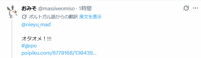 おみそ tweet media