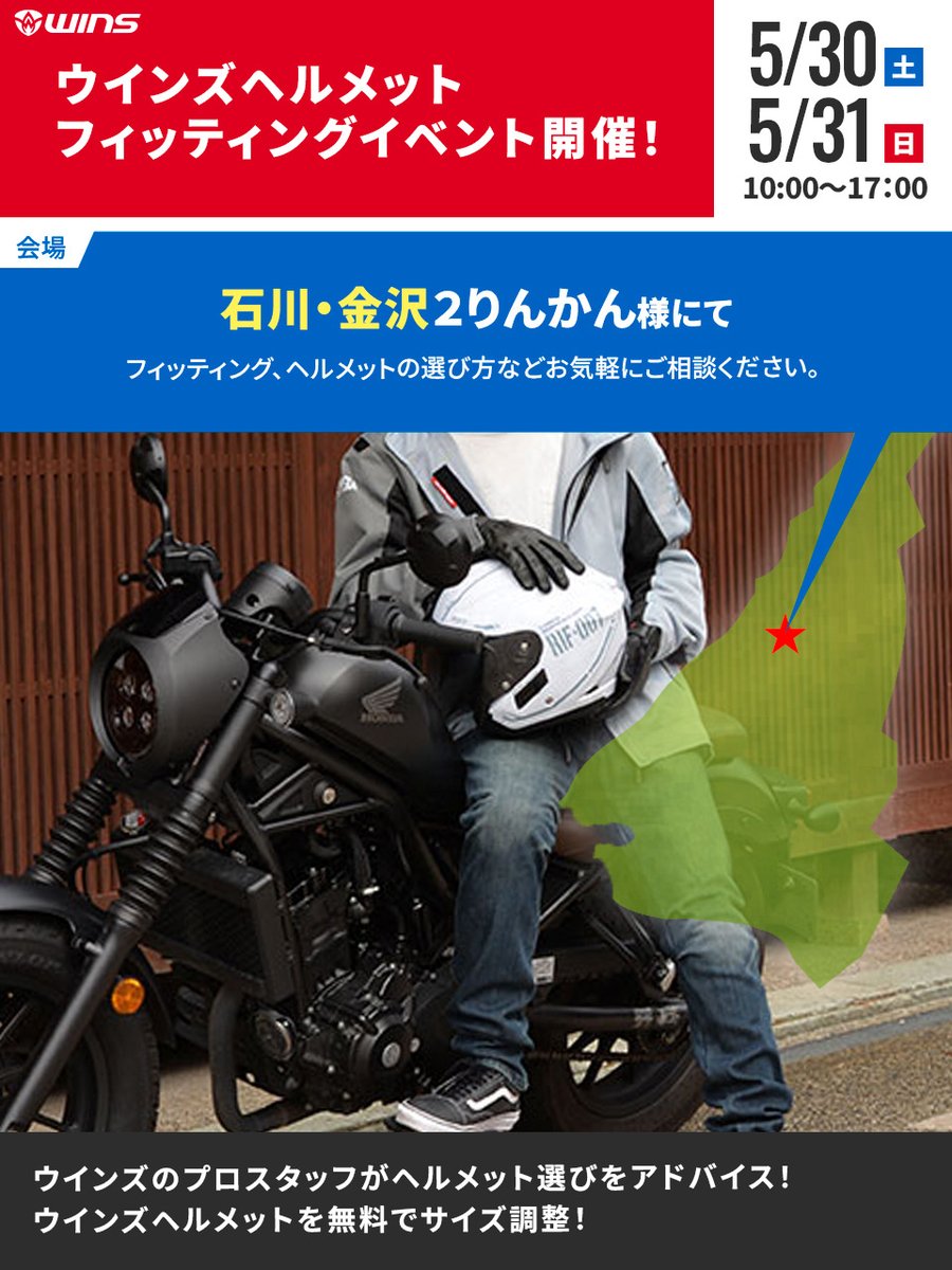 ウインズ ジャパン【公式】 tweet media