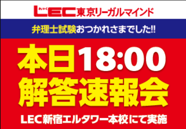 LEC 弁理士 tweet media
